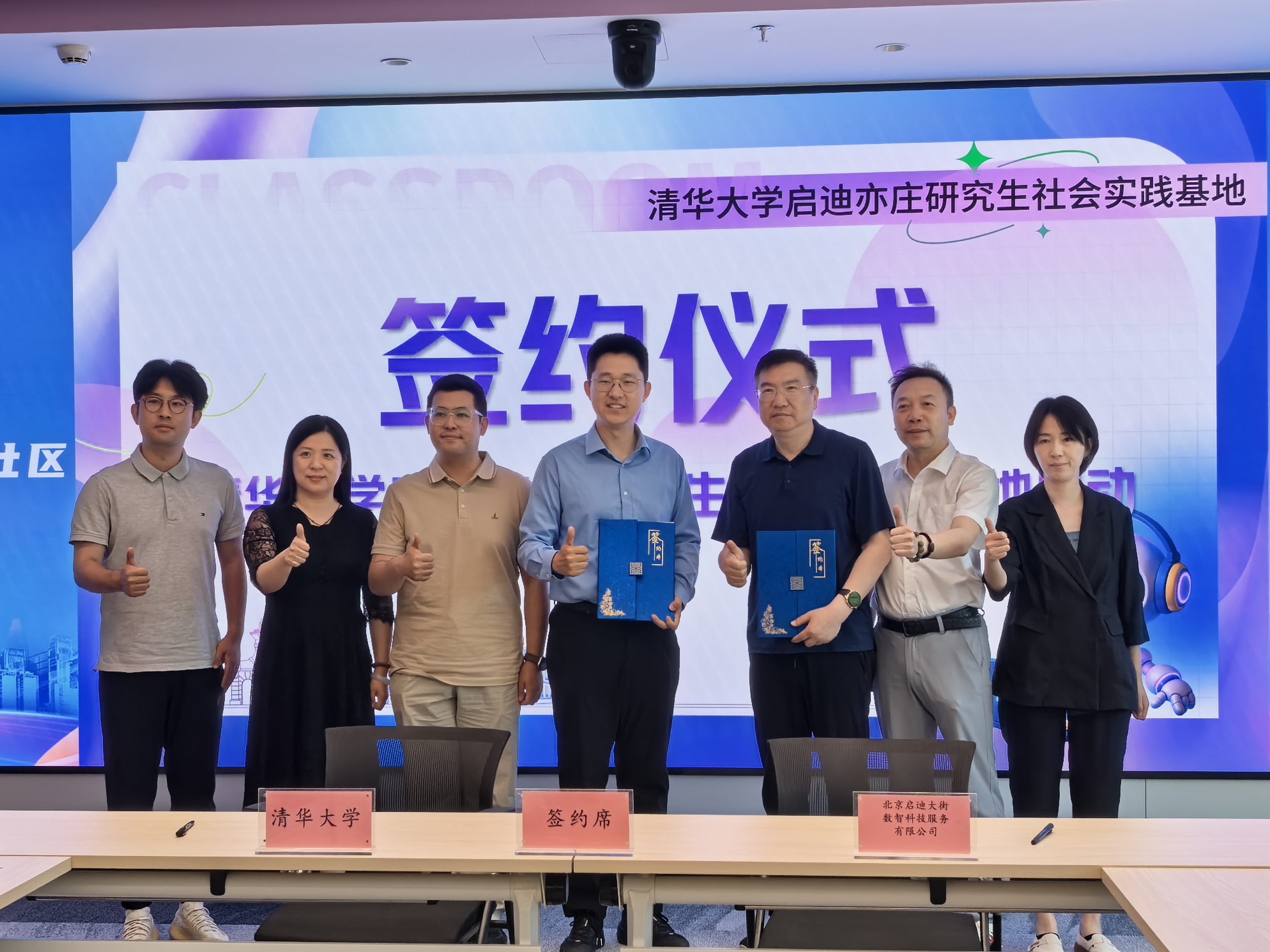 20260615-研究生学期中京内专项实践纪实-实践部-支队成员参与启迪亦庄基地签约仪式.jpg
